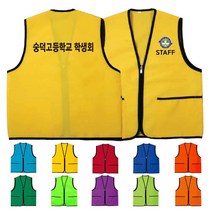 TCS-1740 학생회 단체조끼(인쇄변경가능)