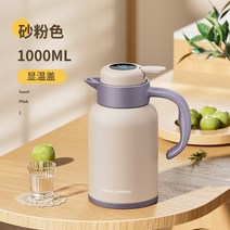 스마트 보온 주전자 가정용 대용량 휴대용 보온 냄비 학생 유리 라이너 끓는 물 차 보온병 보온병 병, K.샌드 핑크 1000ml(온도표시 컵뚜껑)