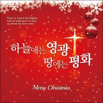 맑은누리디자인 크리스마스 성탄절현수막 002-(150x150cm)