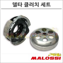 말로시 SR MAX300 맥시 델타 클러치 세트 5216918 오토바이 스쿠터튜닝