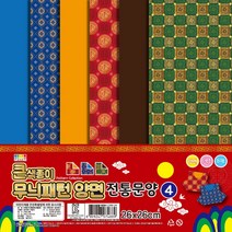 칼라팬시 큰색종이 무늬패턴 양면 전통문양 종이접기 대형색종이 만들기재료 미술 학습교재용 양면색종이, 단품