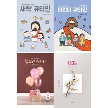 구매평 좋은 새싹큐티인영문 추천순위 TOP100 제품 리스트