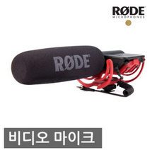 RODE VideoMic Rycote 정식수입품 비디오 마이크