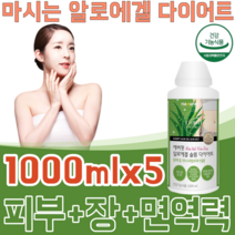 식약처 인증 알로에 겔 걸 다이어트 다요트 가르시니아 가르니시아 HCA 피부 장 건강 면역력 증진에 도움을 줌 다욧트 캄보지아 감보지아 추출물 건강 기능 식품 파는곳 추천, 5