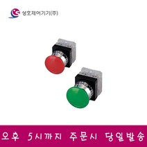 성호제어기기 PR-25ER-2 비상정지 스위치 (수동복귀 25파이 2a2b), 적색