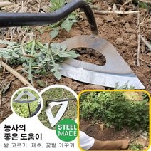 jimiao 농기구 호미 잡초제거 호미 망간강 호미*1P/2P/3P, 전체 망간강 제초 꿀템(제초 꿀템)*3