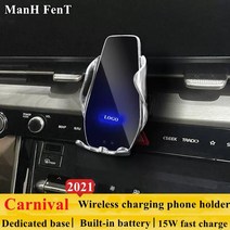 기아 카니발 전화 홀더 무선 충전기 자동차 휴대 마운트 탐색 브래킷 GPS 지원 360, Sliver-Carnival 2021