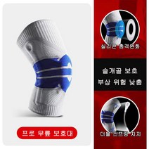 우리양품 3D 더블 스프링 실리콘 스포츠 충격완호 무릎 보호대 관절보호, 그레이 한쌍, L
