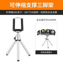 자동 미니 레이저 거치대 삼각대 오토레벨기 회전레벨기 측량레벨기 수평 레벨기 97