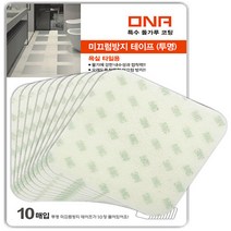 온누리_3M 욕실 타일용 미끄럼방지 테이프 10cmx10cm 10매입