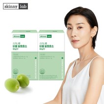 [스키니랩] 비움 발효효소 매실맛 2박스(2개월분)