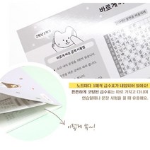 초등학교 1학년 2학년 받아쓰기 노트 급수표 포함 바르게써요 공책, 2학년1학기