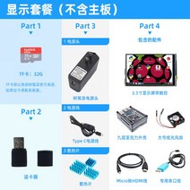 라즈베리 파이 4B RaspberryPi4 세대 Linux 컴퓨터 AI 개발 보드 Python 프로그래밍 키트 8GB, 디스플레이 패키지(마더보드 제