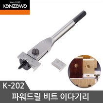 칸자와 이다기리 K-202 22mm~76mm 파워드릴 비트 전동드릴용 나무 홈 파기