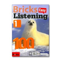 Bricks Easy Listening 브릭스 이지 리스닝 100 (1) - SB+WB+CD+E.CODE