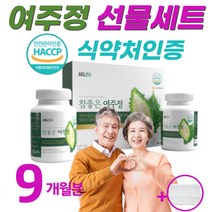 국산여주정 여주 환 추출분말 90정 2병 농축액 혈당케어 당 좋은음식 비터멜론 천연 인슐린 다이어트 에좋은음식 효능 국내산 100% 선물세트 추천 (알약통증정), 90정*2병(3박스)