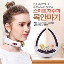 MACH 저주파 목 안마기, 1개