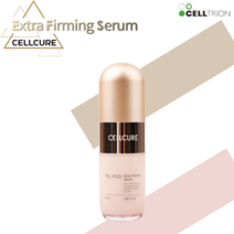 셀트리온 셀큐어 주름개선 엑스트라 퍼밍 세럼 50ml
