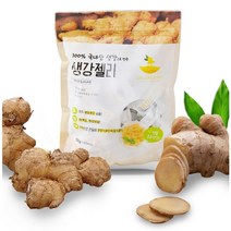 오키네 국산 생강젤리 진저젤리 봉동 생강 제리 젤리, 500g, 1개