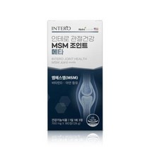 MSM 조인트 메타 영양제 관절 연골 무릎 700mgX180정
