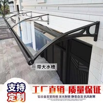 주차장캐노피 야외주차장 대형 싱크 알루미늄 합금 비 창고 천막 발코니 안뜰 야외 방수 창 도어 헤드 커버, [18] 익스텐션 100길이 240 알루미늄 합금 강화