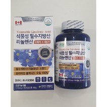캐나다 식물성 리놀렌산 필수지방산 오메가3, 180개입, 1통