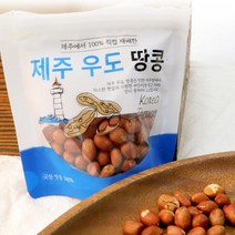 (자연마을) 우도 볶음땅콩 3봉 4봉, 우도 땅콩 3봉, 3개