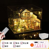 미니어쳐 DIY 하우스만들기 집만들기 카페 인형의집 선물 수제 모형 26, 죽계수원공구젤9개등리모컨먼지커버