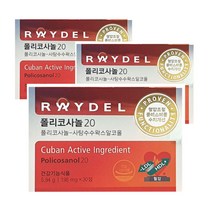 쿠바산 레이델 폴리코사놀 20 김명민 중성지방 개선 영양제 치료제 심장에 좋은 폴리코사민 policosanol 30정 3개