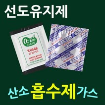선도유지제50매 산소흡수제 가스흡수제 습기흡수제 음식장기신선보관 습기제거제 탈산소제 실리카겔 방습제 습기방지제, 습기제거제50매