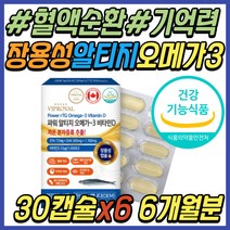 발 종아리 혈액 순환 안될때 RTG 오메가3 EPA DHA 피쉬 오일 불포화 지방산 기억력 감퇴 혈행 중성 지방 지질 개선 중년 여성 여자 남성 남자 부모님 시니어 어르신 노인
