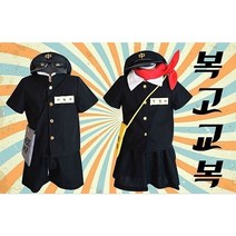 아기교복반팔 유아상하세트 키즈상하복 유아교복 네트로교복상하세트 복고교복상하세트 여름복고교복세트