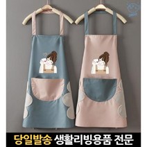 식당앞치마 성인앞치마 수건방수앞치마 애견방수앞치마 식당용앞치마 주머니큰앞치마 가벼운방수앞치마, 고래숍, 커피한잔 핑크