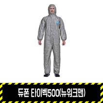 듀폰 타이벡500 (뉴워크맨), L