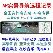 ADAS시스템 녹음 차로이탈 전후방 카메라 자동차 안전, 단렌즈, AR실제장면내비게이션12인치원격녹음음성제어