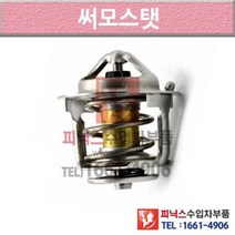 폭스바겐 제타 MK5 05-10년식 썸머스탯 써모스타트 써모스탯 WERH P015662
