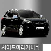 오토크로바 사이드 미러 가니쉬 SM3 (02-05)2P