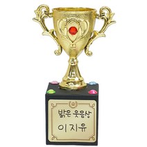 금빛 미니 트로피(4인용) 미술재료 유아미술 어린이집수업 집에서하는놀이