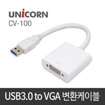 유니콘 CV-100 USB3.0 to HDMI 변환 케이블, 단품