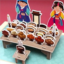 한복 커플 추석 설날 전통 차례상 만들기 세트