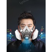 리릭테일 방진마스크 안면부 프로 방독면, A