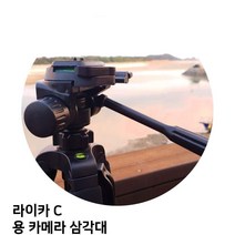 라이카 C 용 카메라 삼각대65756785EA, 본상품선택, 본상품선택