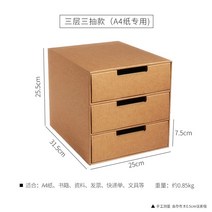 낮은 서재 종이가구 인테리어 diy 가벼운 교구장 거실 책상 선반 만화 틈새 미니 책장, 3단 3단 (A4용지가로송장)