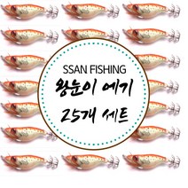 SSAN 왕눈이에기 25개세트 쭈꾸미 갑오징어 문어 에기, 7.오렌지 타이거