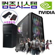 삼성 컴퓨터 조립컴퓨터 본체 주식용 사무용 게임용 고성능 데스크탑 본체, 13조립, 키보드+마우스+장 패드
