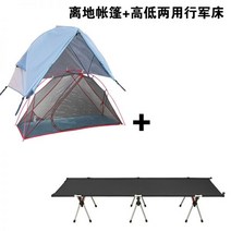 야전침대텐트 김병만텐트 지상 텐트 초경량 1인용 야외 캠핑 방풍 모기 방지 방수 선크림 낚시 휴대용 접이식 침대, 05선택지상 텐트 + 컨버터블 침
