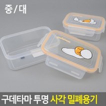아기 여아 소풍도시락 초등 유치원 도시락통 어린이집 초등학생 간식통 유아 간식 구데타마, 베이직-대