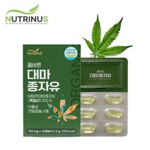 대마오일 독일산 대마종자유 햄프씨드 캡슐 1개월, 30개