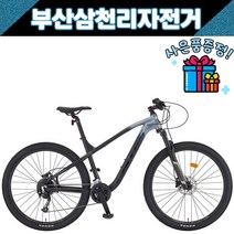 삼천리 2022 27.5인치 칼라스45 MTB 알루미늄 18단 부산직배송 사은품증정, 다크실버 / 블랙 M