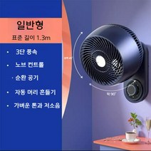 벽걸이 서큘레이터 벽면 부착형 리모컨제어 자동 공기순환기, [리모컨X] 블루